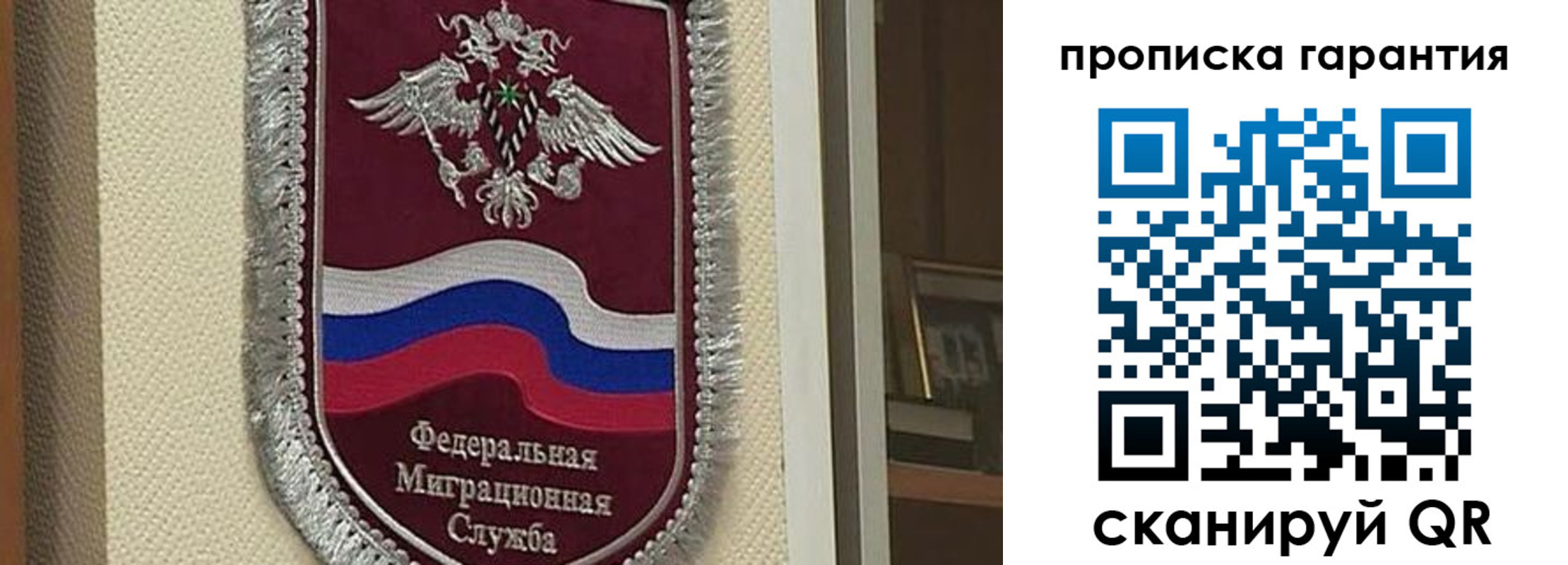 прописка иностранных граждан в Сосенском