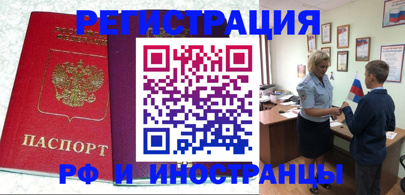 временная регистрация законно в Сосенском